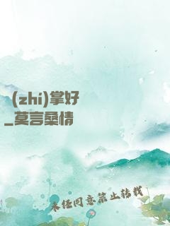 執(zhí)掌好萊塢