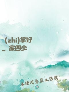 執(zhí)掌好萊塢
