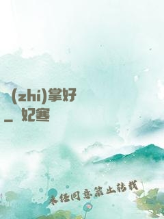 執(zhí)掌好萊塢