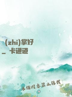 執(zhí)掌好萊塢