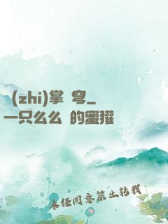 執(zhí)掌蒼穹