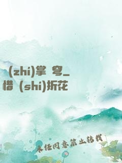 執(zhí)掌蒼穹