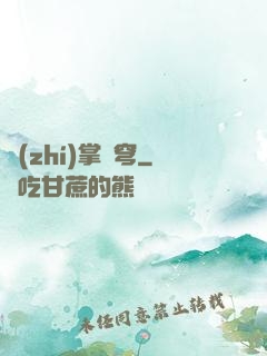 執(zhí)掌蒼穹
