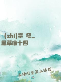 執(zhí)掌蒼穹