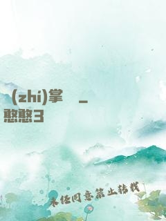 執(zhí)掌龍宮