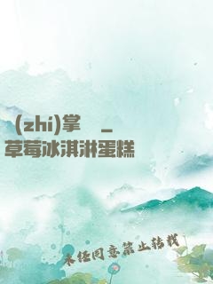 執(zhí)掌龍宮