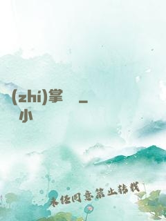 執(zhí)掌龍宮