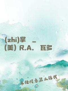執(zhí)掌龍宮