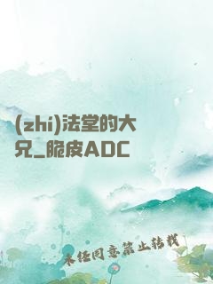 執(zhí)法堂的大師兄