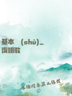 基本劍術(shù)