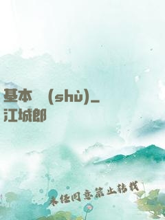 基本劍術(shù)
