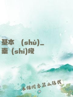基本劍術(shù)