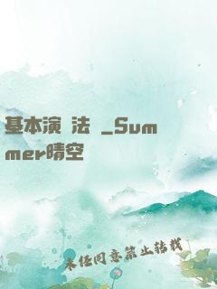 基本演繹法則