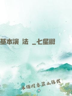 基本演繹法則