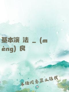 基本演繹法則