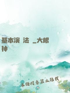基本演繹法則