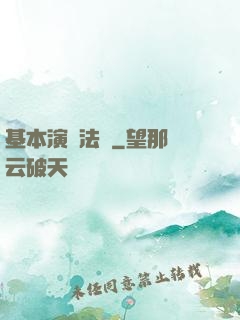 基本演繹法則