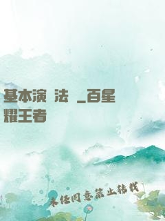 基本演繹法則