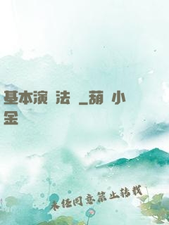 基本演繹法則