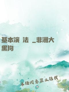 基本演繹法則