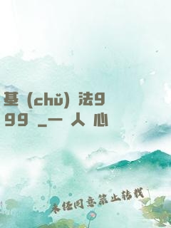 基礎(chǔ)劍法999級