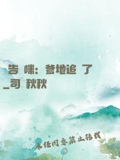 報告媽咪：爹地追來了
