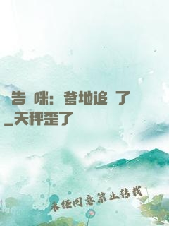 報告媽咪：爹地追來了