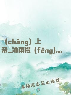 場(chǎng)邊上帝