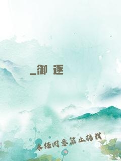 塵緣