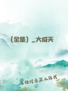塵緣（全集）