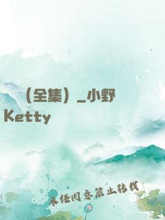 塵緣（全集）