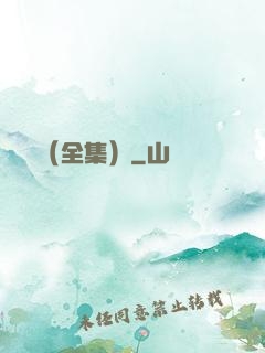 塵緣（全集）