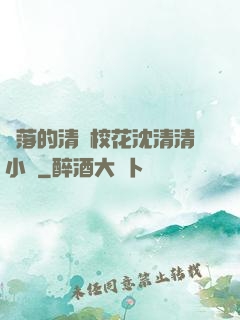 墜落的清純?；ㄉ蚯迩逍≌f