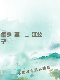 墨少寵妻奪愛