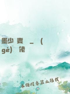 墨少寵妻奪愛