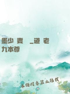 墨少寵妻奪愛