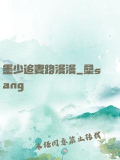 墨少追妻路漫漫