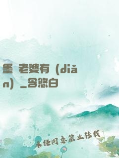 墨總老婆有點(diǎn)帥