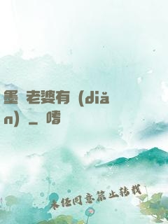 墨總老婆有點(diǎn)帥
