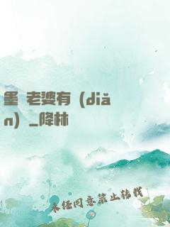 墨總老婆有點(diǎn)帥