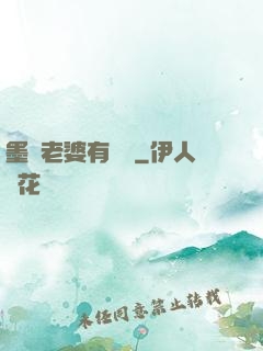 墨總老婆有點帥
