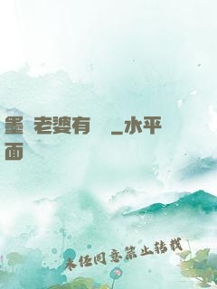 墨總老婆有點帥