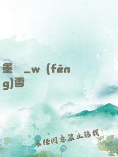墨龍訣