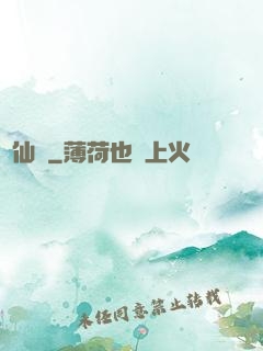 墮仙亂