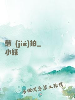 墮落節(jié)拍