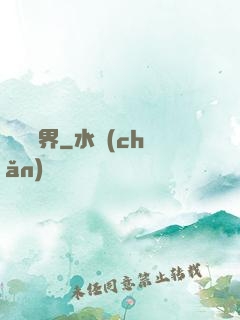 壟斷異界