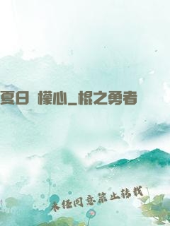 夏日檸檬心
