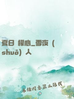 夏日檸檬心