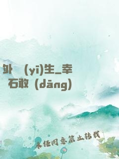 外掛醫(yī)生
