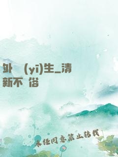 外掛醫(yī)生